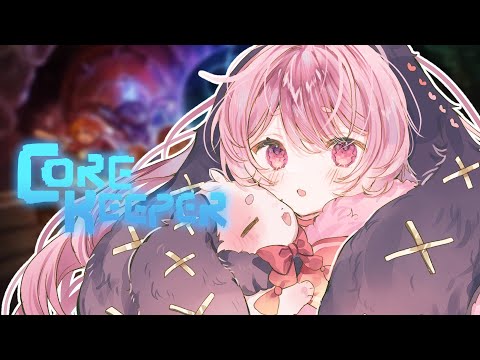 【core keeper/コアキーパー】一人で作業🐇【玉響ユラ/Vtuber】