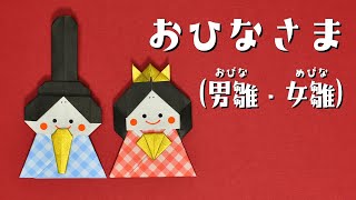 【高齢者向け】暖かい春の訪れを感じる。折り紙アイデアをご紹介