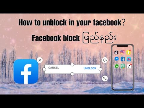 Facebookမှာ ကိုမကြိုက်တဲ့လူကို Block \u0026 Unblock လုပ်နည်း | How to BLOCK \u0026 UNBLOCK ACCOUNT on Facebook