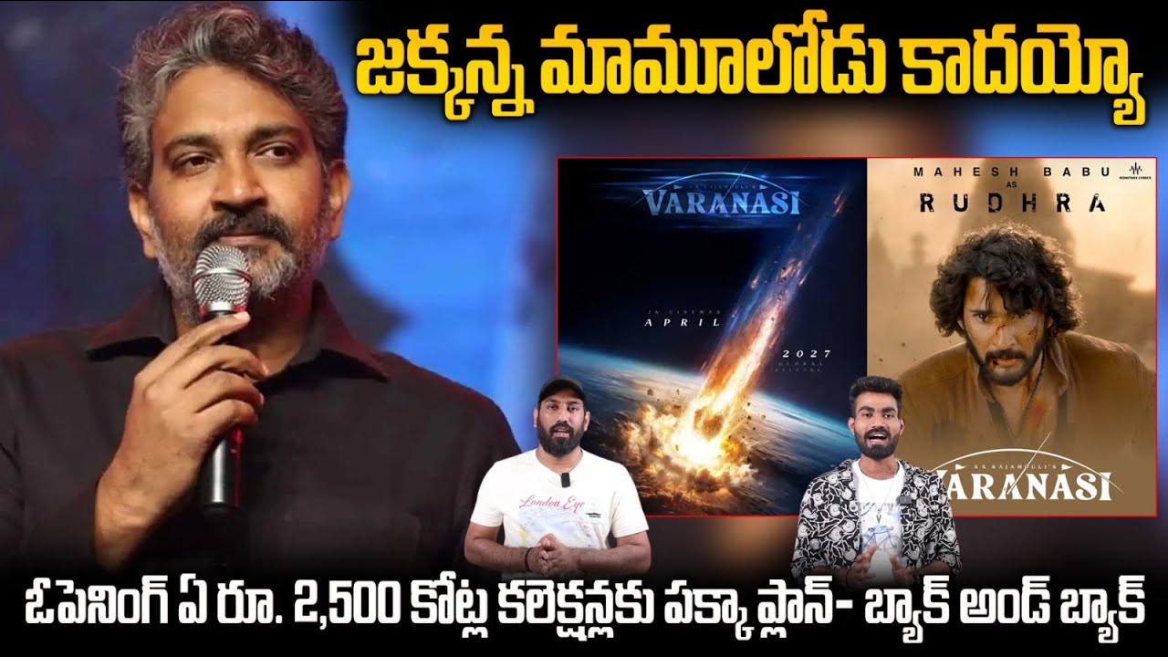 Varanasi Release Poster HAVOC & Promotional Stunt In India Going Viral Worldwide | SS Rajamouli