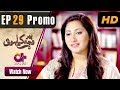 Watch Phir Wajah Kya Hui - Episode 29 Promo | Aplus | Alyy, Rizwan, Fariya, Maira | Pakistani Drama Online In HD