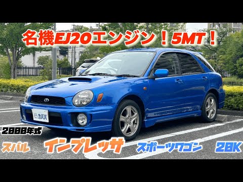 希少Crown製 1/10 インプレッサWRX スポーツワゴン 絶版！クラウン製1/10スケールRCスバルインプレッサWRXスポーツ