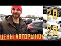 ЦЕНЫ АВТОРЫНОК | ЯНВАРЬ 2020