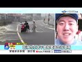 綠"擋救命錢"先告狀?! 網諷:淹水分藍綠."低調救災"全球知?!│中視新聞 20260627