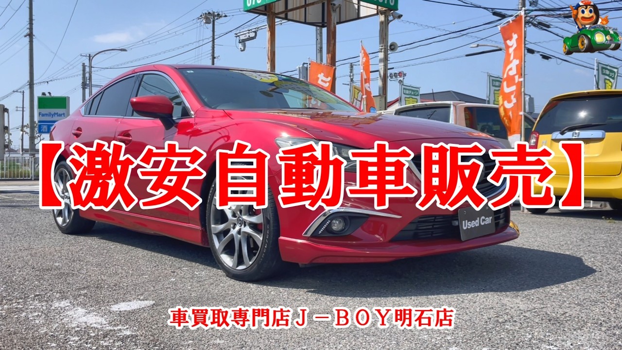 売約済み
アルミホィール15 5穴　トヨタ車 Bargain Car Sales] 2013 Mazda Atenza Sedan XD L Package GJ2FP - J