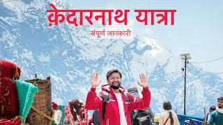 Kedarnath Yatra Complete Guide 2026 | Budget, Itinerary, Registration, Route, Tips | Kedarnath Tour