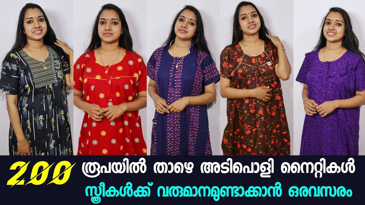 കുറഞ്ഞ വിലയിൽ അടിപൊളി ക്വാളിറ്റി നൈറ്റികൾ😍 | സ്ത്രീകൾക്ക് വരുമാനം ഉണ്ടാക്കാം nighty haul malayalam