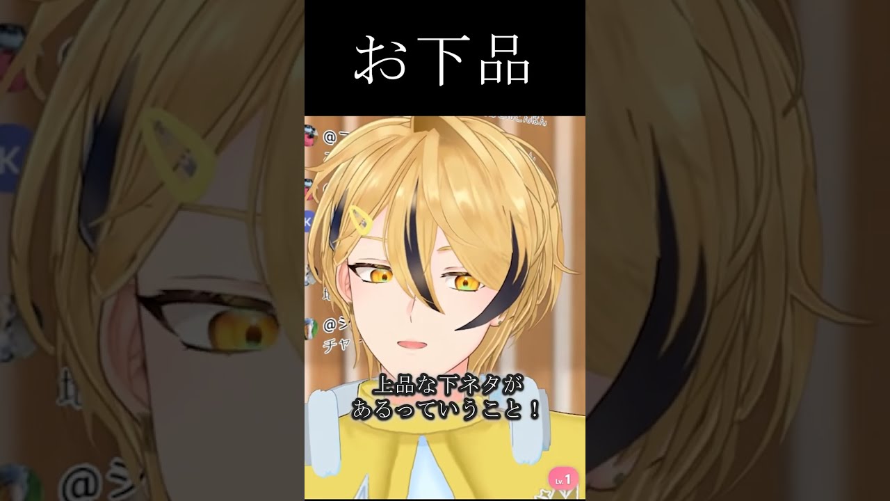 精神的に上品なことは体現的下品ではないのか#切り抜き #shorts