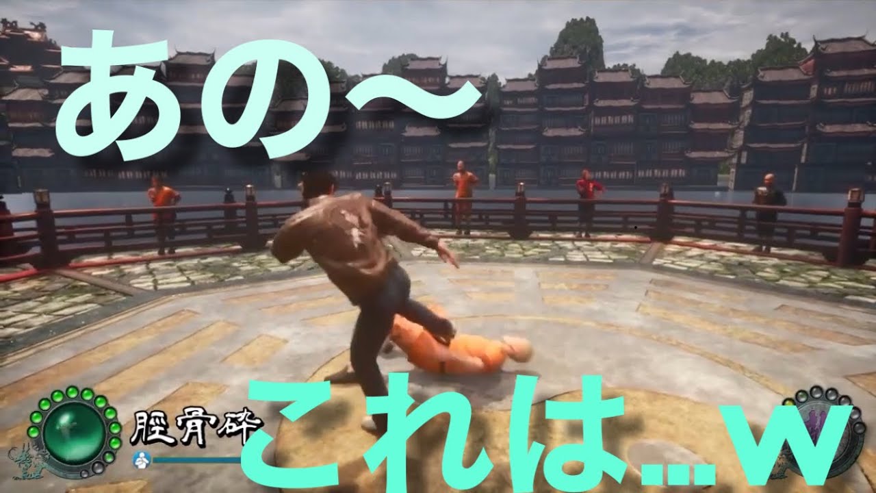 シェンムー3 ローキック最強説w Youtube