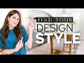 How to Find Your INTERIOR DESIGN Style - My 3 Part System