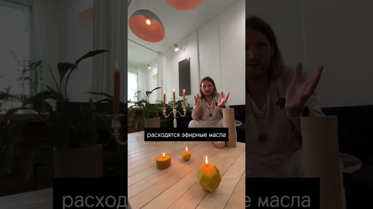 Экосвечи SVETI в проекте MyFlat 2.0 от Archpole 