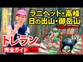 【旅ラン】ラニヘッド〜高峰〜日の出山〜御岳山ルート【御岳山】【トレイルランニング】【夏ラン】【絶景ラン】【マラソンサブ3芸能人 福島和可菜】【カメラワーク】