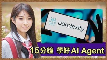 [AI教學] 使用Perplexity Pro 2025節省時間|簡單一個Prompt AI Agent 幫你完成|15分鐘完整教學|🔥香港用戶免費用一年