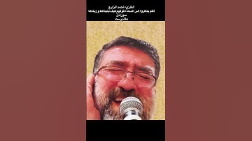 القاريء أحمد الزارع | أفلم ينظروا إلى السماء فوقهم كيف بنيناها و زيناها | سورة قٰ | مقام رست