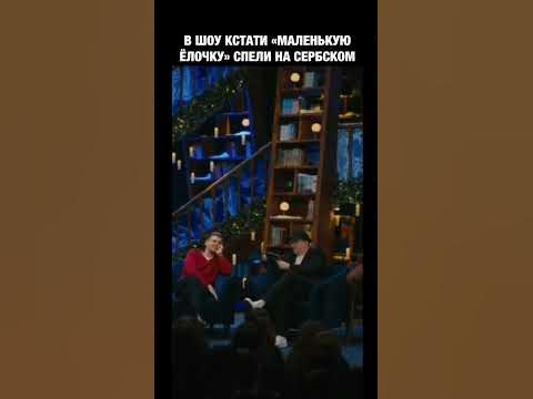 Эксклюзивное шоу с Милашем в ВК Видео /27 выпуск шоу Кстати #shorts ...
