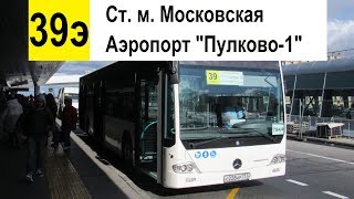 картинка: Автобус 39э 