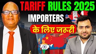 import export business पर tariff का क्या असर पड़ा | #importexport | #tariff