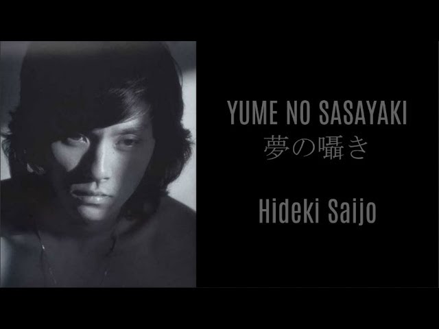 Golden Earrings - Hideki Saijo / 西城秀樹 - YouTube