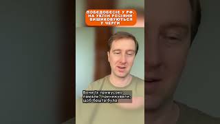 🤮 "Побєдобєсіє" у РФ! На уклін росіяни вишиковуються у черги