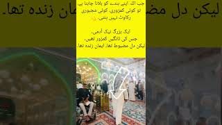 A Poor Mans Dream Came True Visiting Allahs House