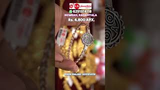 মতর 4,800 টকয রপর নয