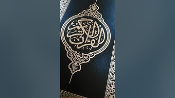 موسى عيسى سورة التكوير تقليد علي جابر