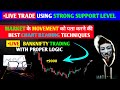 Strong Support level कैसे काम करता है 📊 ‼️ live banknifty trading🔴₹9000‼️ pkr trading