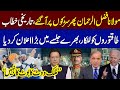 Maulana Fazal Ur Rehman Fiery Speech at Jalsa | Shocking Revelation |  SAMAA TV