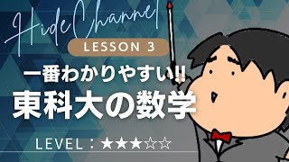 STAGE 解答 数学 963 2011明治大 理系 極限の問題 2題【数検1級/準1級/大学数学