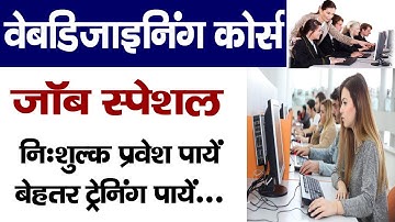 Web Designing Course from SST Institute Deoria UP web designing course Fees India Website Design JOB