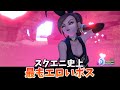 スクエニ史上最もエロいボス5選