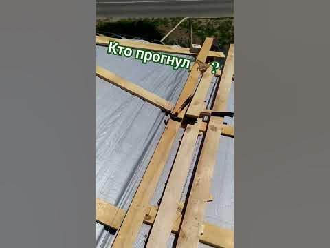 Старая крыша и ее выравнивание#кровля#крыша#обрешетка#мягкаячерепица ...