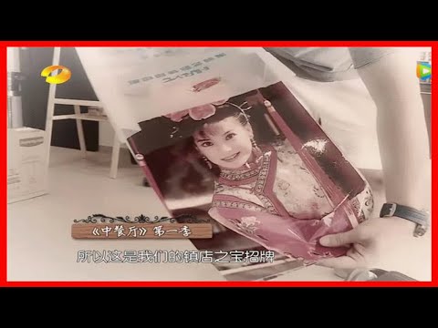 《中餐廳》第一季與第二季有什么不同？我怎么覺得沒第一季好看了