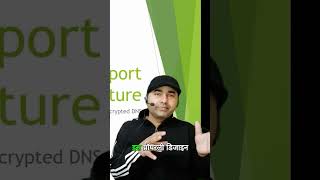 DNS क्यों इस्तेमाल करता है UDP और TCP?