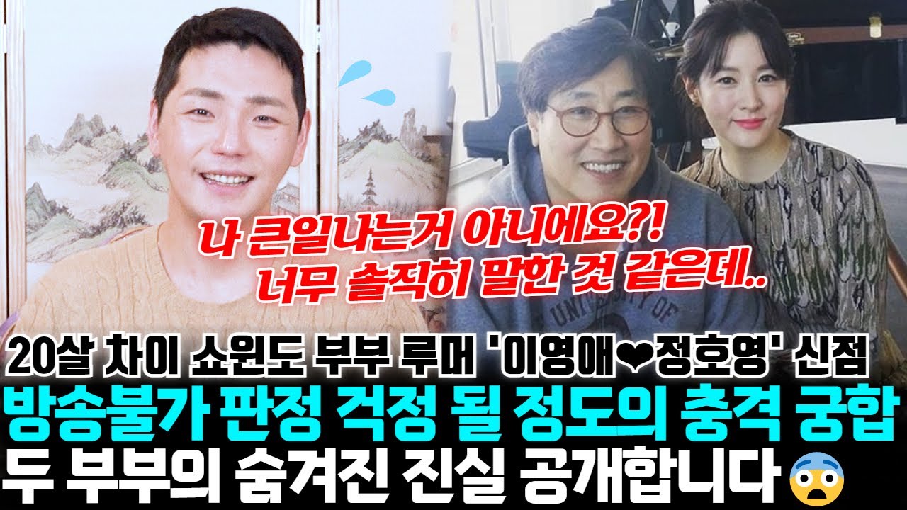 방송불가 판정 걱정 될 정도의 충격 궁합.. 배우 이영애와 남편 정호영의 신점 ! 두 부부의 숨겨진 진실 지금 공개합니다 !