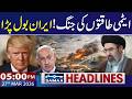 Iran Break Silence Situation Out Of Control US Iran War 5 PM News Headlines 27 March 2026