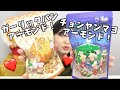 【韓国土産】今回の新メニューは当たり！ガーリックパンアーモンドとチョンヤンマヨアーモンドが食べ始めると止まらない。