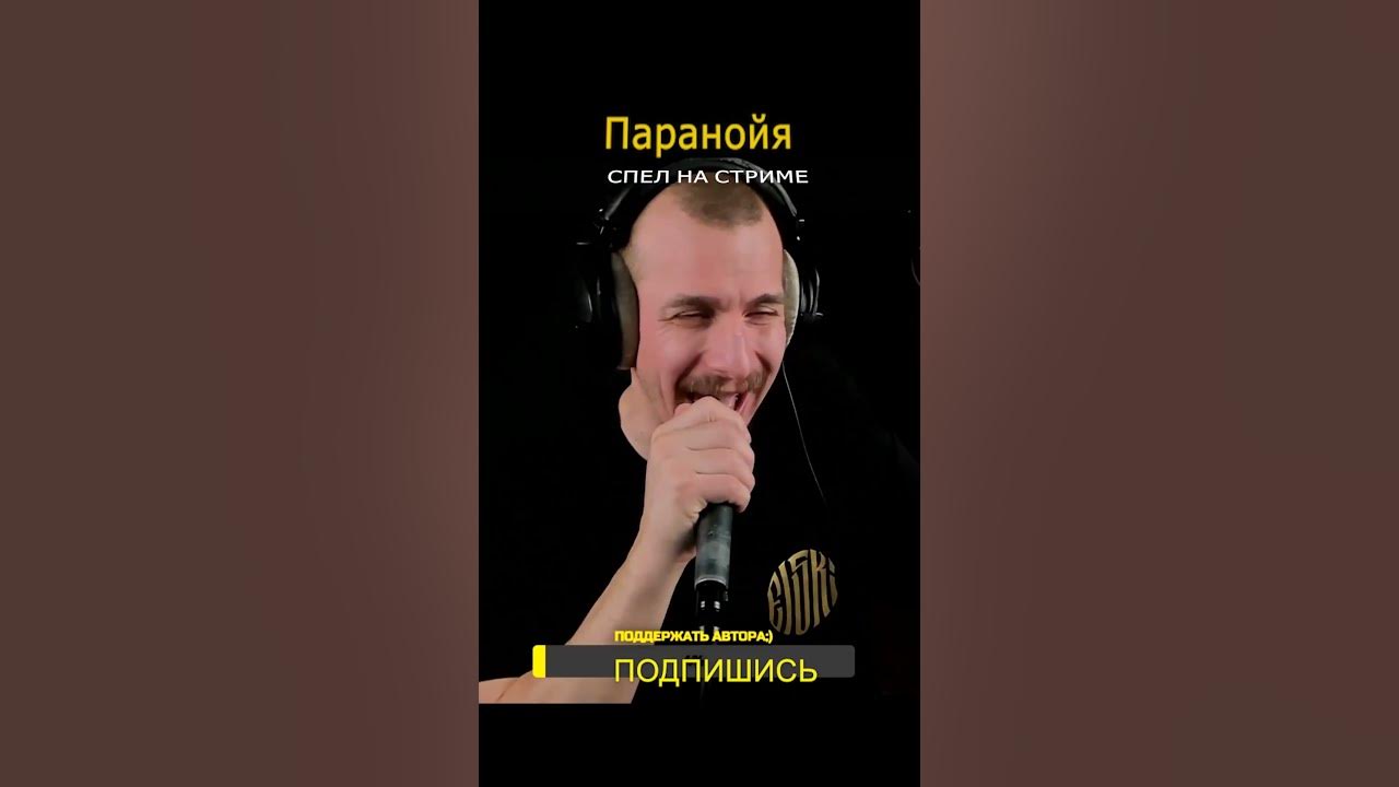 Николай Носков - Паранойя - YouTube