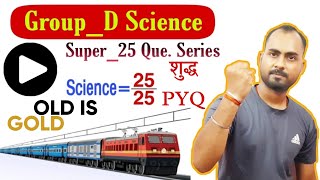 RRB Group-d Science practice set-25Que.||Group-d Previous science Questions||By-Alok Singh Aatish