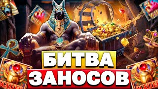 АНУБИС И ГЕМСТОН ГОЛД! ПРОВЕРЯЕМ НА ЗАНОСЫ НЕДЕЛИ ! БИТВА PG SOFT ! НЕКОТ ЛОВИТ ЗАНОСЫ В ПГ СОФТ screenshot 5