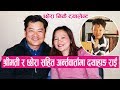 दयाहाङ राईको लोभ लाग्दो परिवार : श्रीमती र छोरा सहित मिडियामा || Dayahang Rai & Benuka Rai