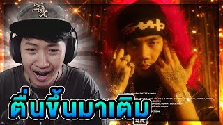 GALAXIA Reacts to 1MILL - ตื่นขึ้นมาเติม (Official Music Video)