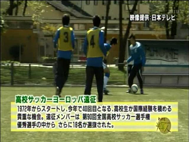 四中工サッカー部テレビ出演 Youtube 四中工サッカー部テレビ出演 Youtube