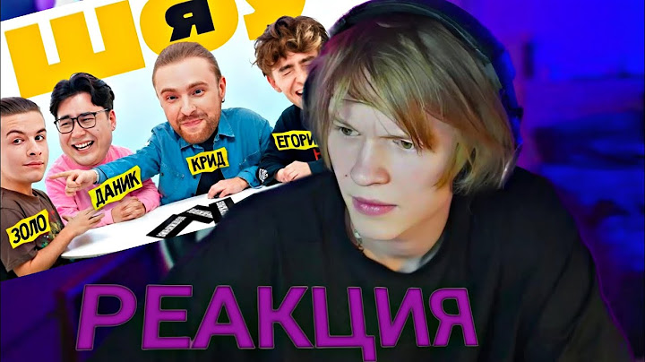 ДИПИНС СМОТРИТ: ШОУ Я: Егор Крид, Иван Золо, Егорик, Даник, Янгер #2// РЕАКЦИЯ