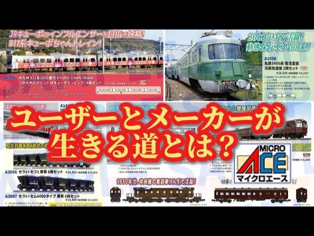 鉄道ファンVOL.3 ゴハチ(EF58) レビュー / 鉄道模型 Nゲージ - YouTube