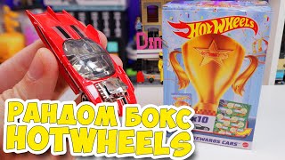 картинка: ЧТО ЗАСУНУЛИ В РАНДОМ БОКС HotWheels ???