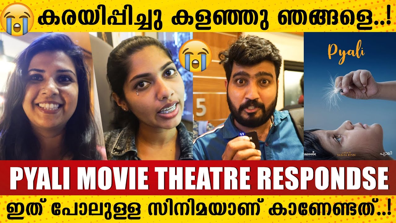 Pyali Movie Review | Pyali Movie Theatre Respondse  | Pyali Malayalam Movie Preview Show Response |