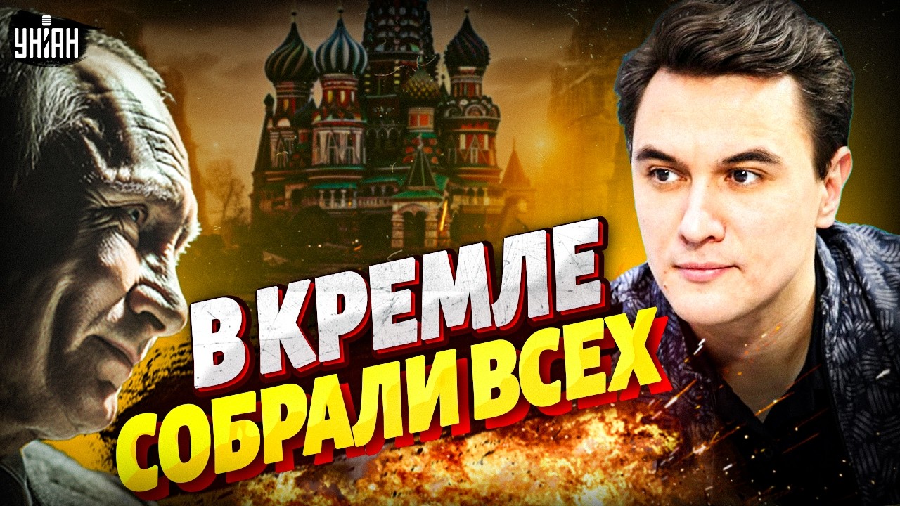 ТРЕВОЖНОЕ совещание в Кремле! У Путина БЕДА: денег НЕТ ни на что, войну не тянут. Это ПОГИБЕЛЬ РФ