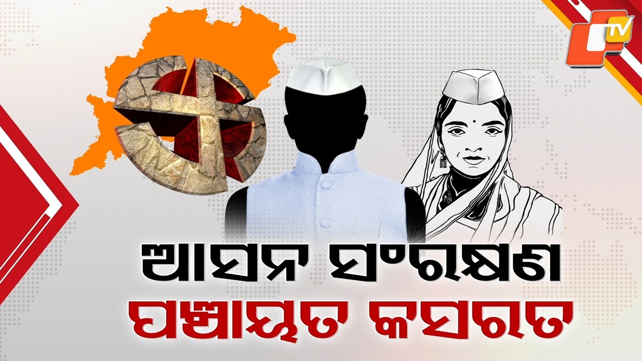 Panchayat Election 2027 Prep Begins in Odisha, Political Heat Rises