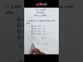 Class 9-10 Higher Math Chapter 3 Objective 2 @GolderSir  #Geometry #HigherMath #Shorts